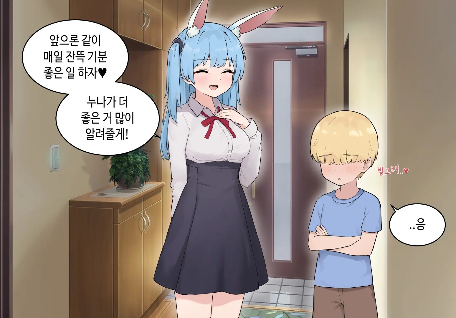 수인자매 오네쇼타 조카따먹기 1편